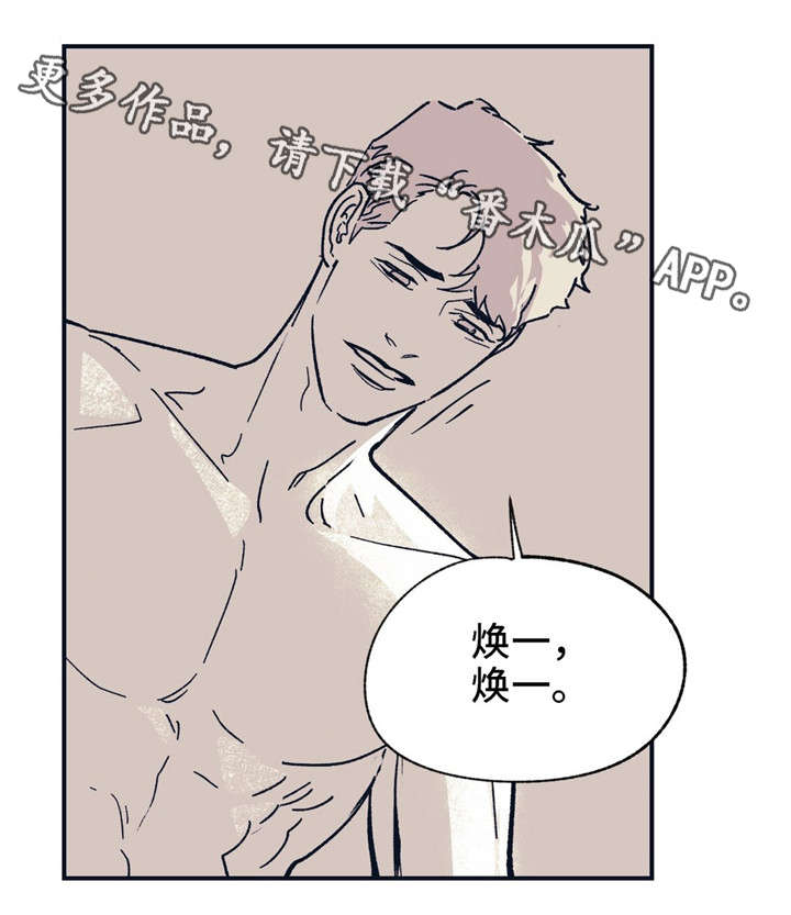 无处放置漫画,第36章：不要这样1图