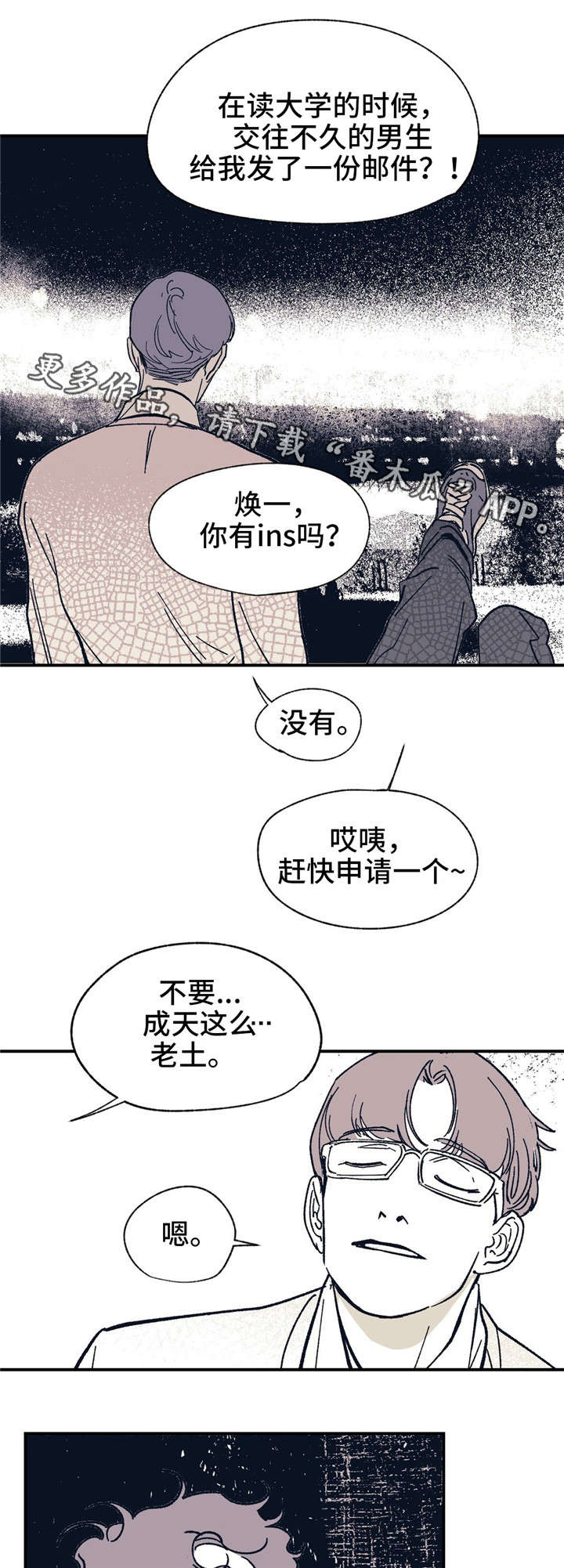 无处放置漫画,第38章：你说得对2图