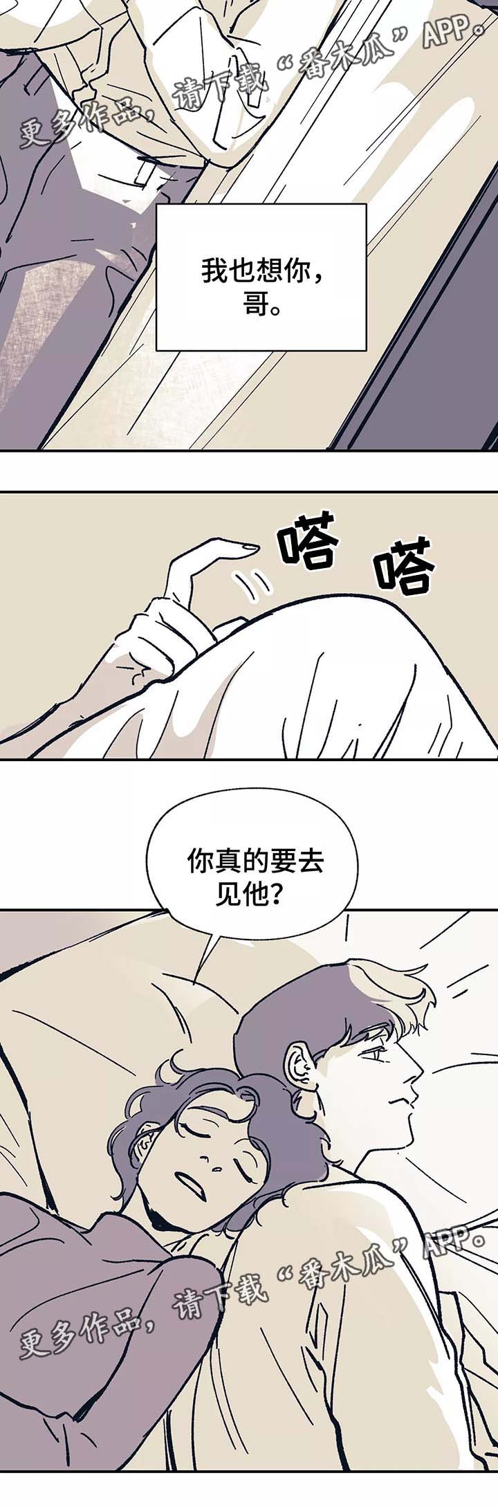 无处放置漫画,第40章：去见他2图