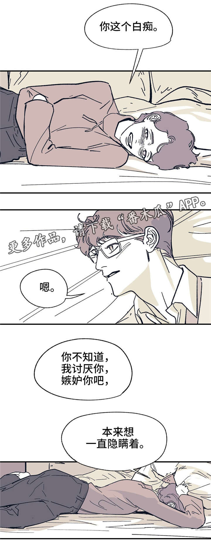 无处放置漫画,第39章：真的好想你1图