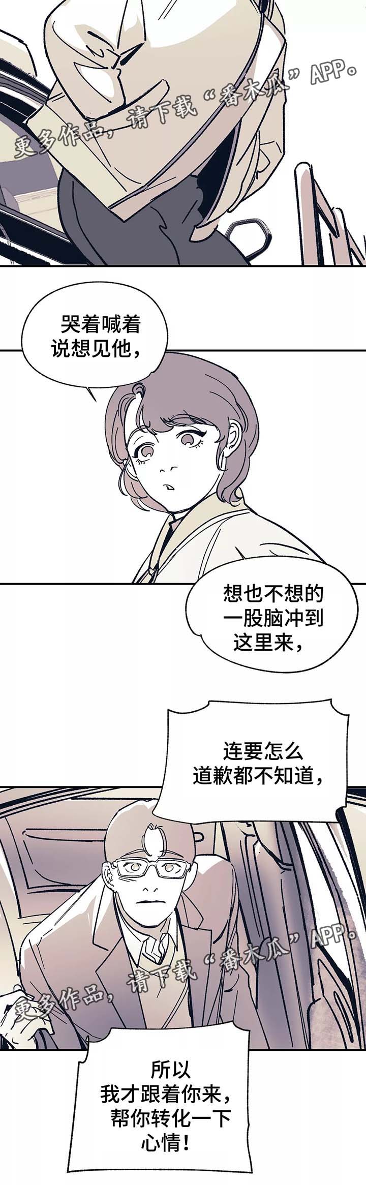 无处放置漫画,第40章：去见他2图