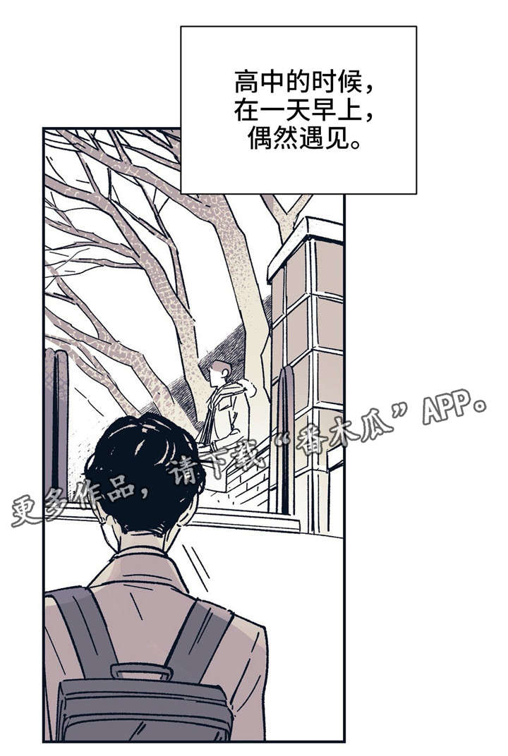 无处放置漫画,第30章：爱意2图
