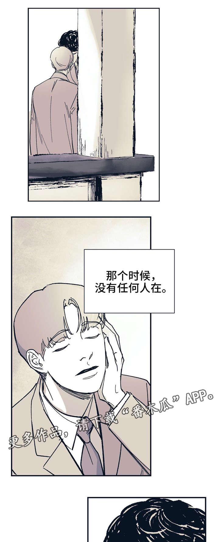 无处放置漫画,第30章：爱意2图