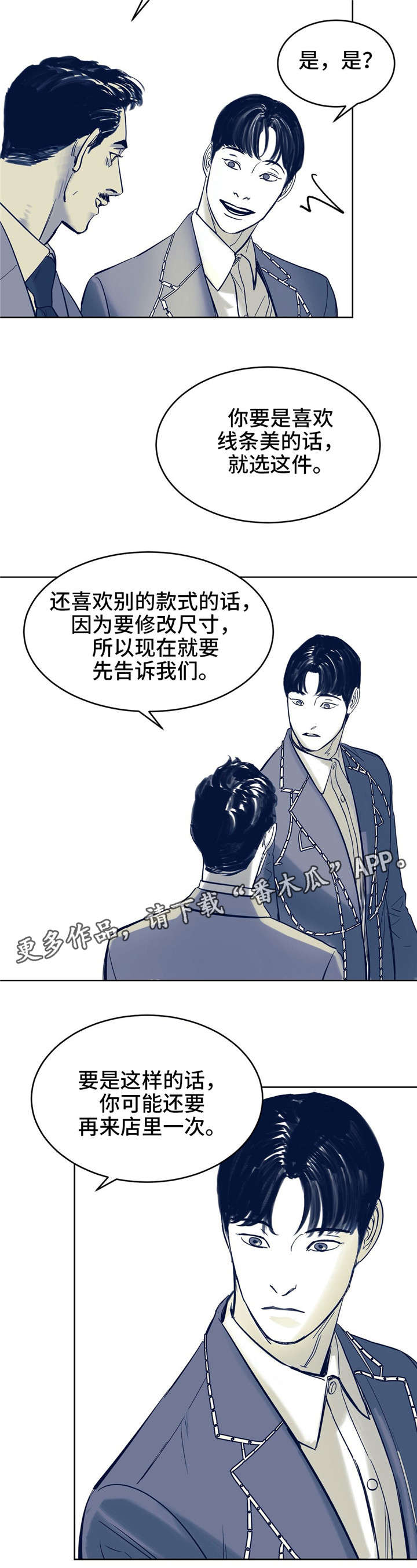 无处放置漫画,第5章：你好1图
