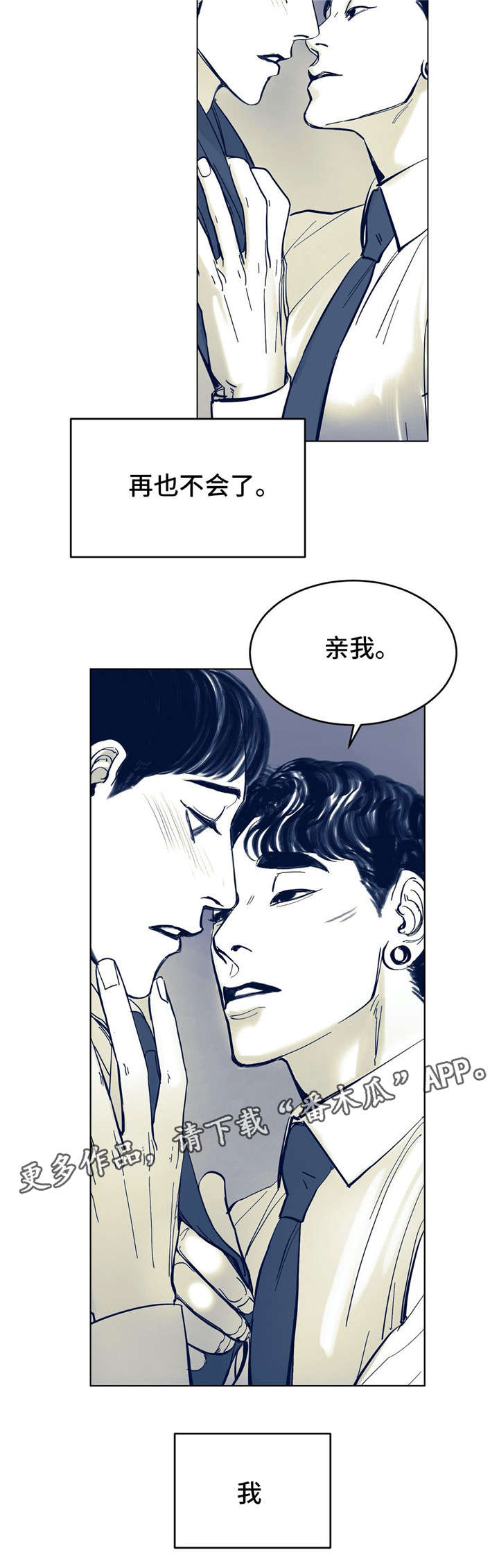 无处放置漫画,第7章：不是故意1图