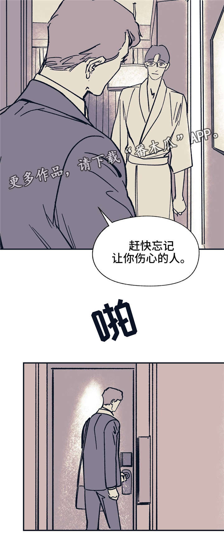 无处放置漫画,第37章：分手了2图
