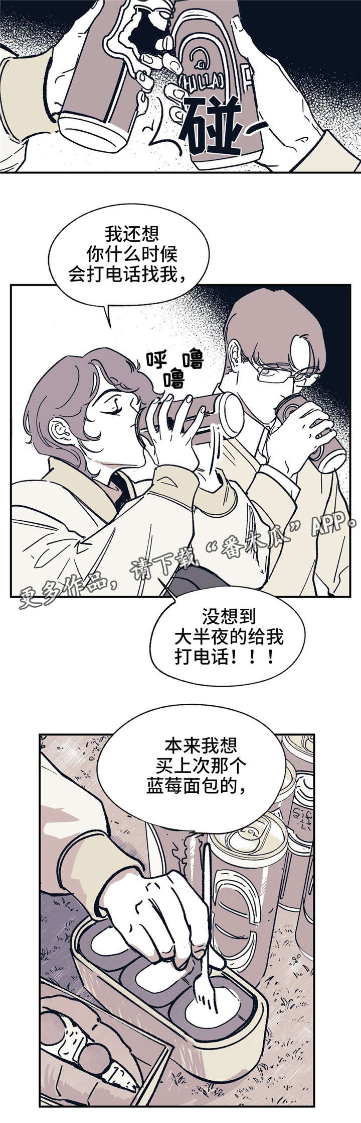 无处放置漫画,第38章：你说得对1图