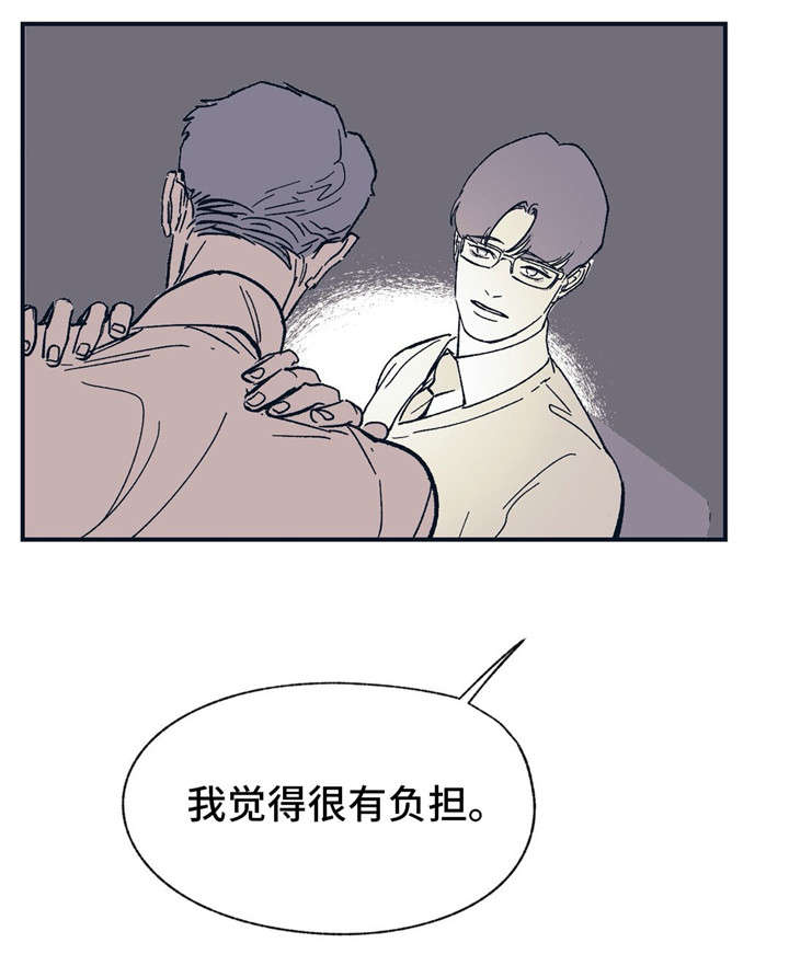 无处放置漫画,第33章：可笑吗？1图