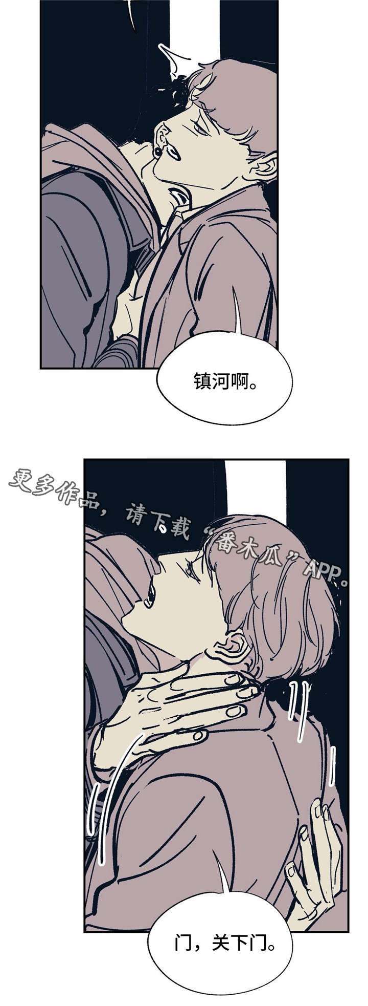 无处放置漫画,第27章：恳求吗2图