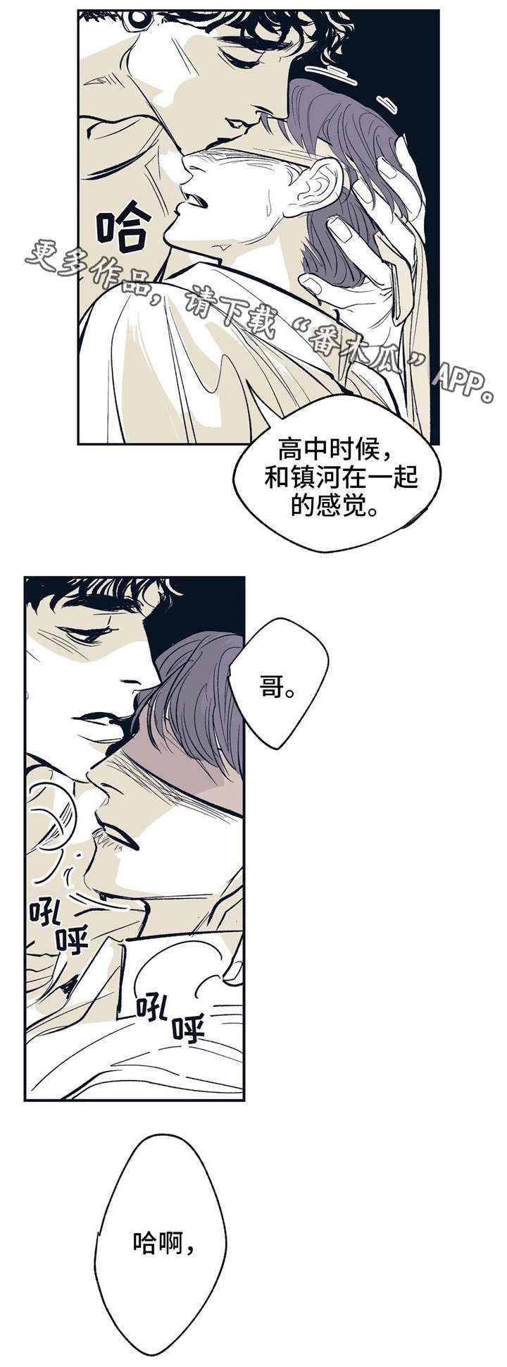 无处放置漫画,第12章：明明很期待1图