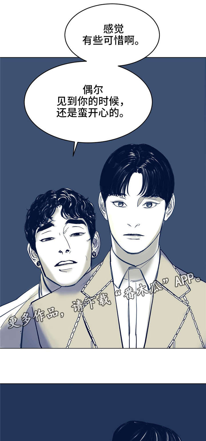 无处放置漫画,第5章：你好1图
