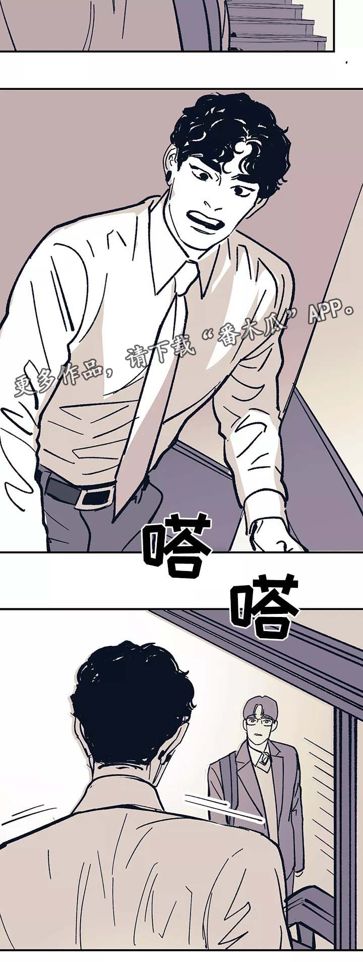 无处放置漫画,第42章：我没有改变2图