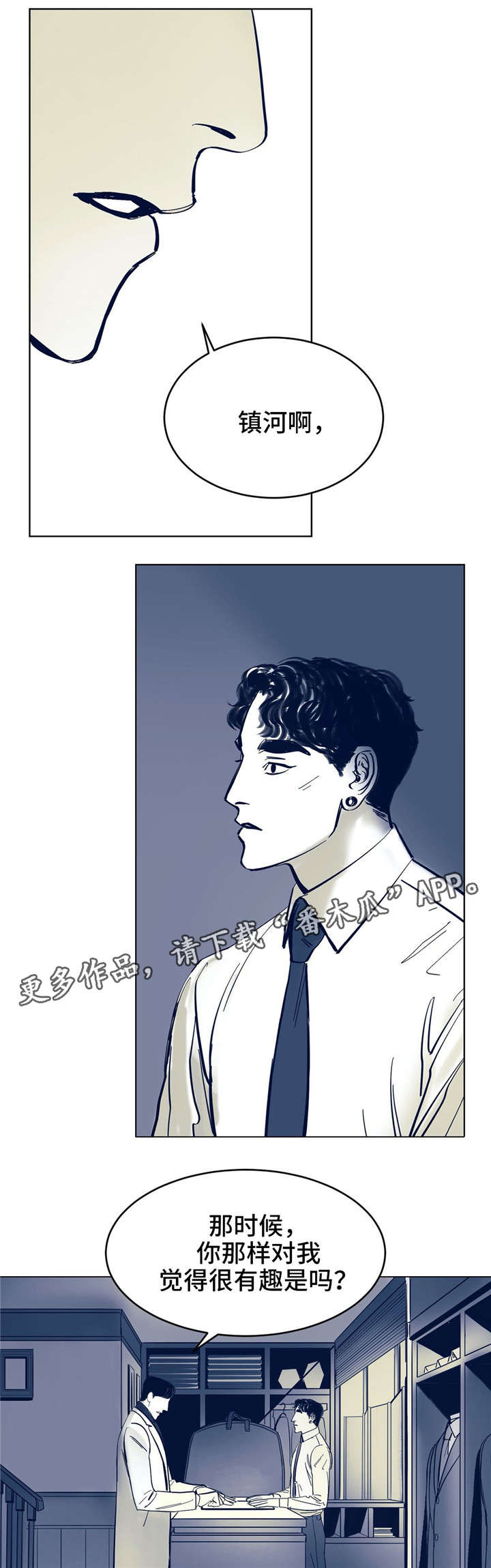 无处放置漫画,第6章：一点没变2图