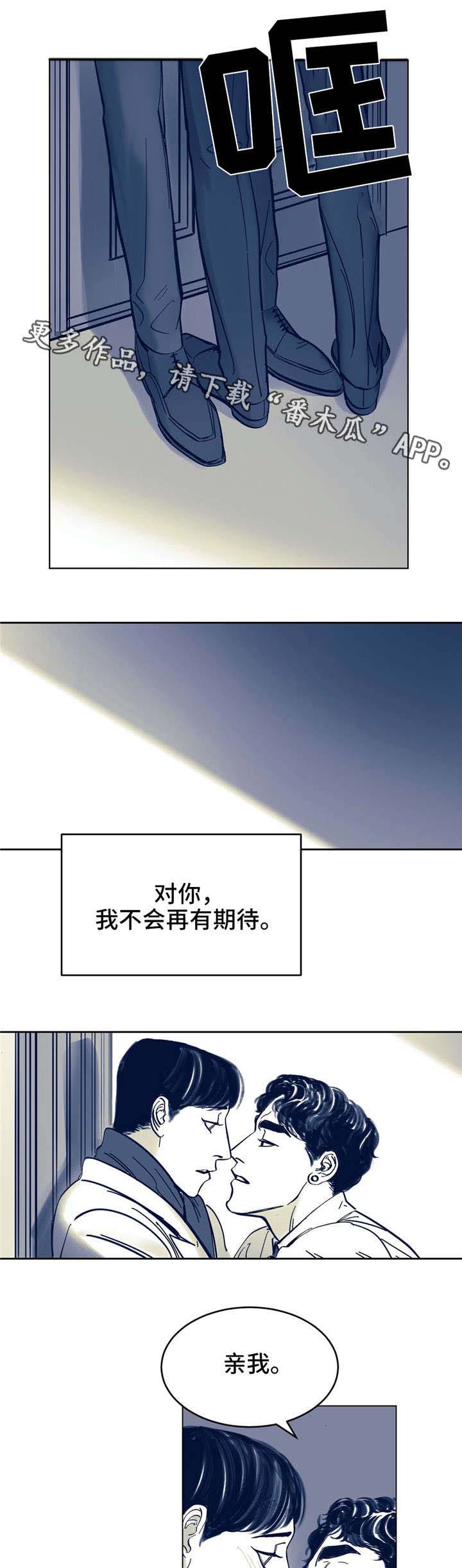 无处放置漫画,第7章：不是故意2图