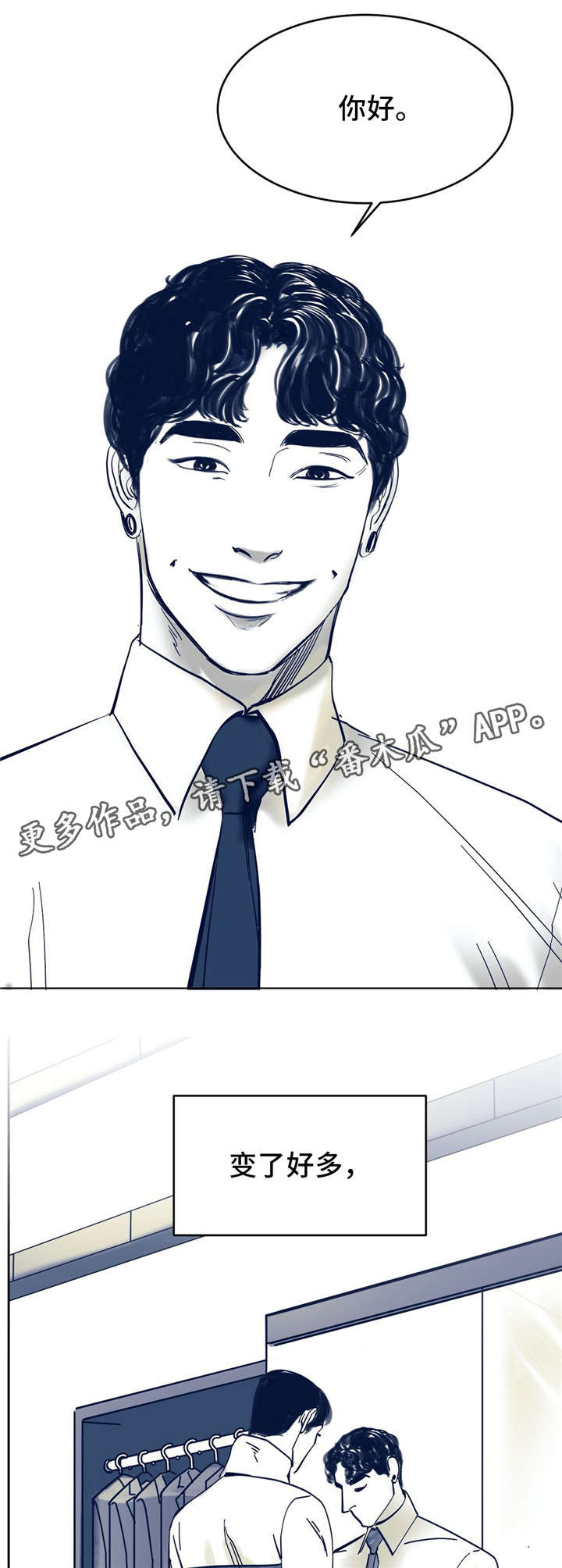 无处放置漫画,第5章：你好1图