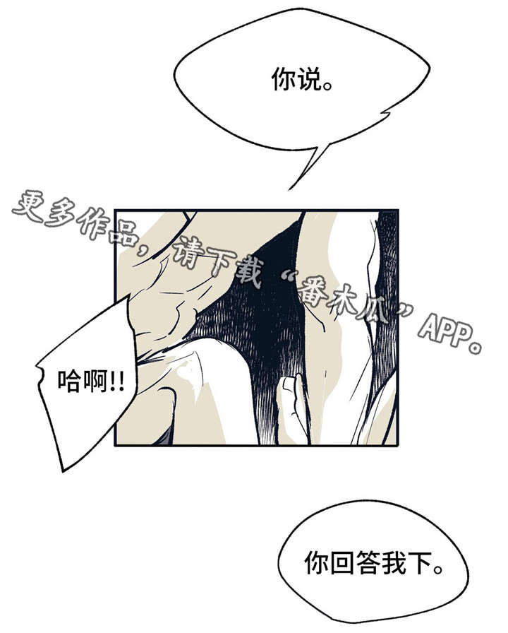 无处放置漫画,第12章：明明很期待1图