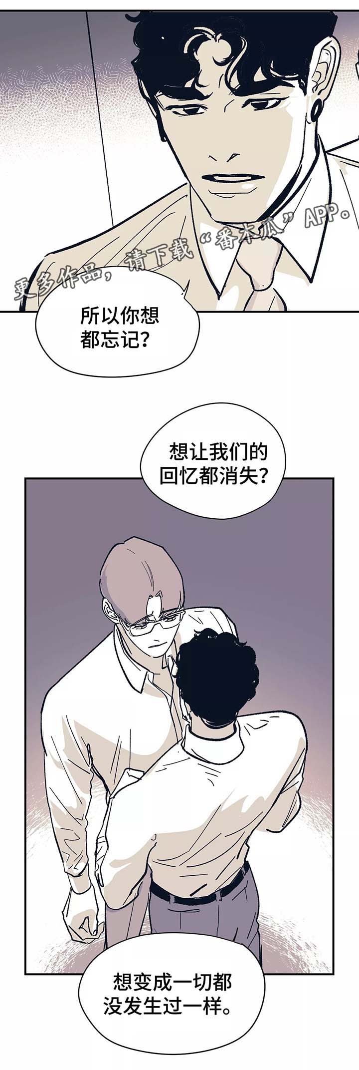 无处放置漫画,第44章：我喜欢你1图