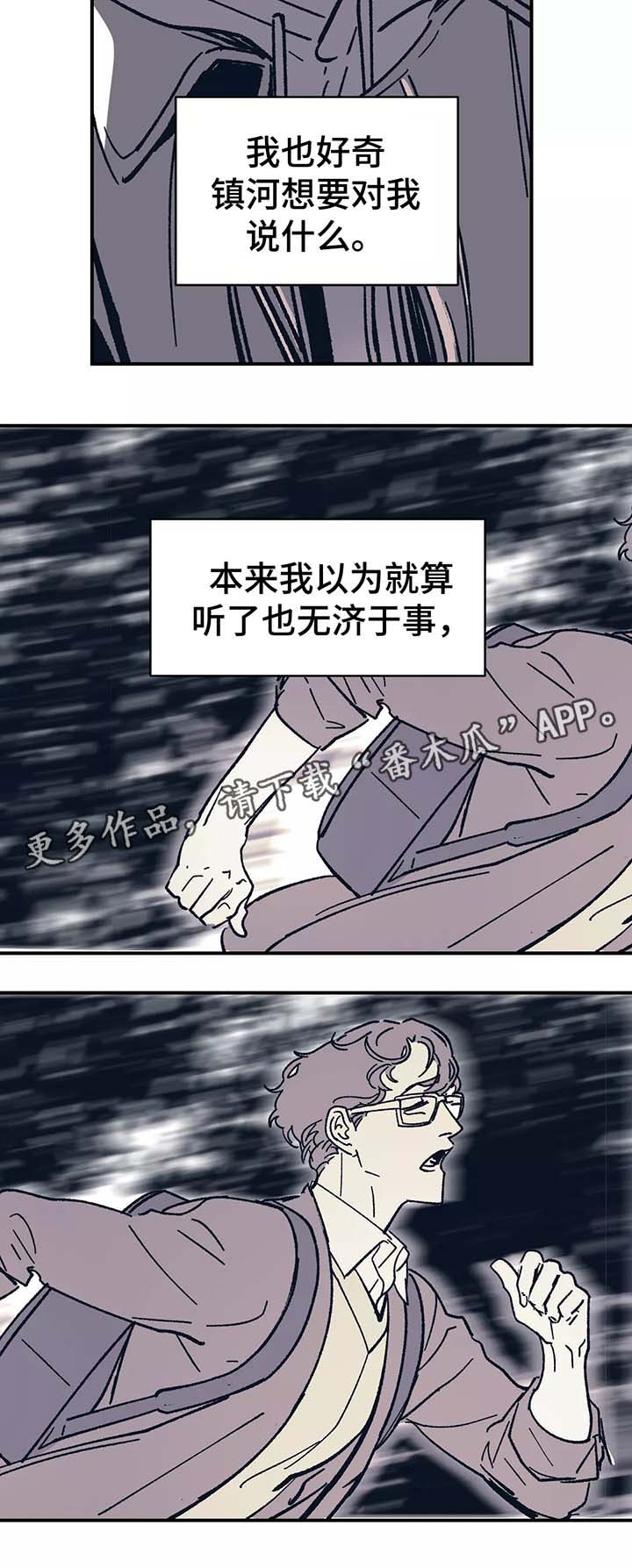 无处放置漫画,第41章：喝一杯2图