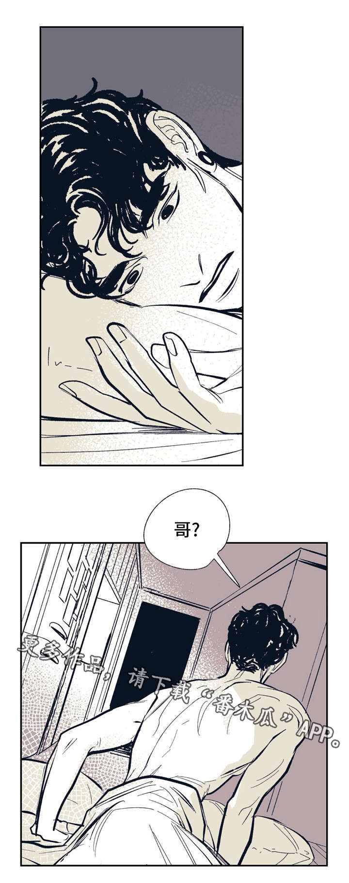 无处放置漫画,第21章：你的照顾2图