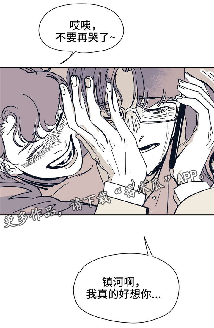无处放置漫画,第39章：真的好想你1图
