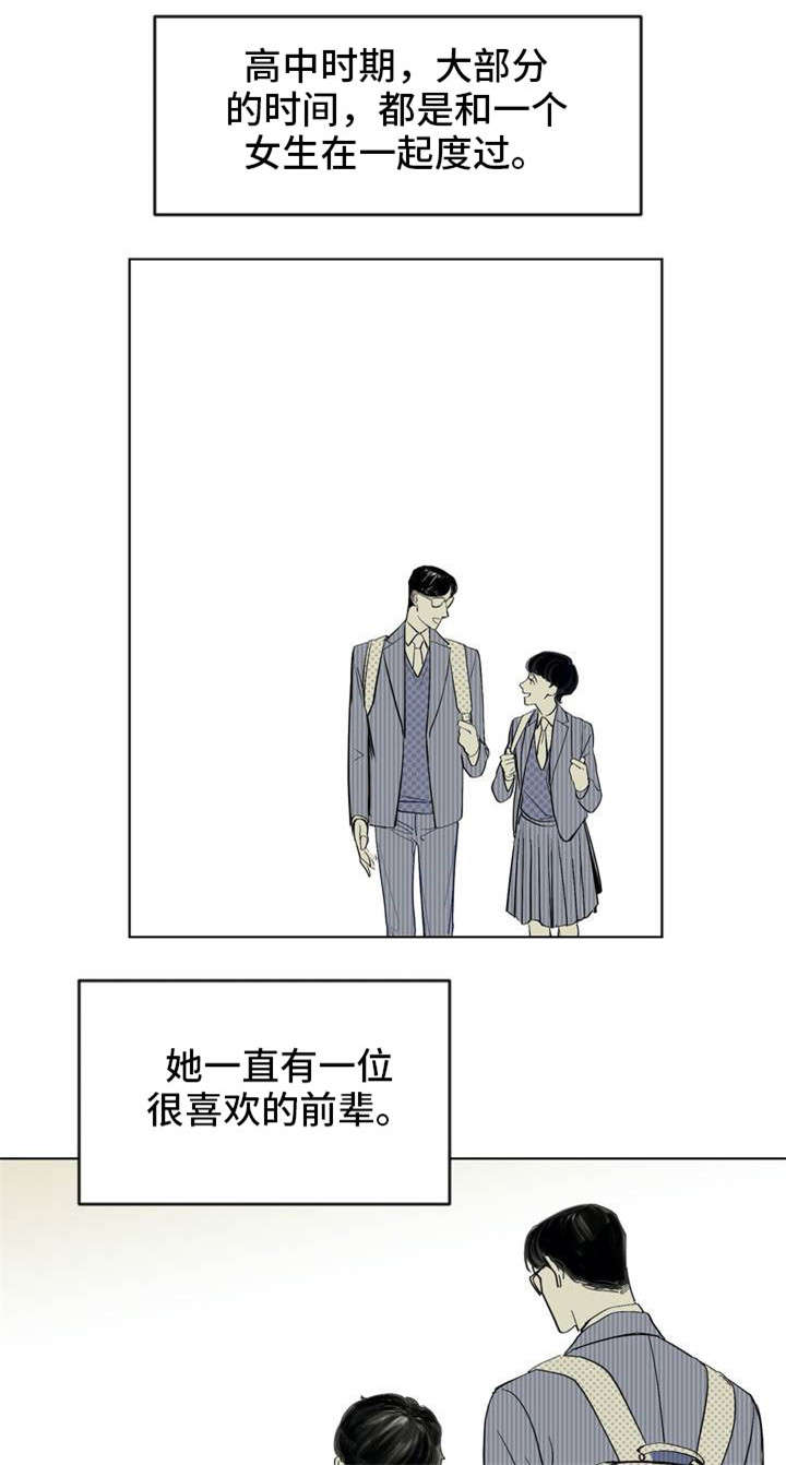 无处放置漫画,第1章：少年1图