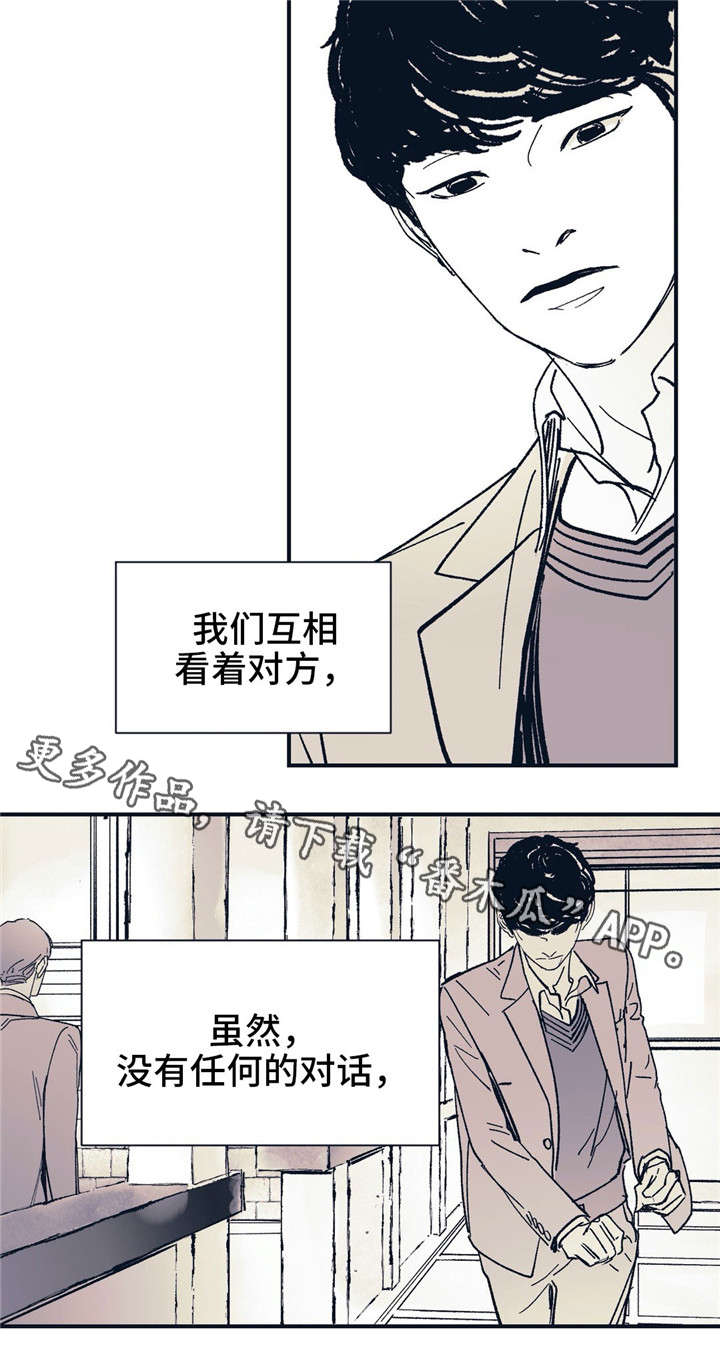 无处放置漫画,第30章：爱意1图