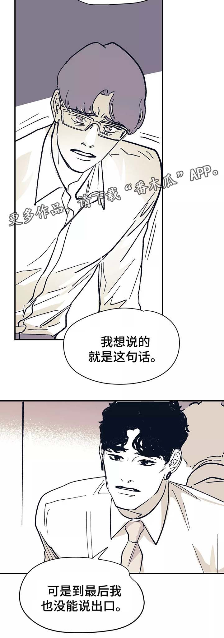 无处放置漫画,第44章：我喜欢你1图