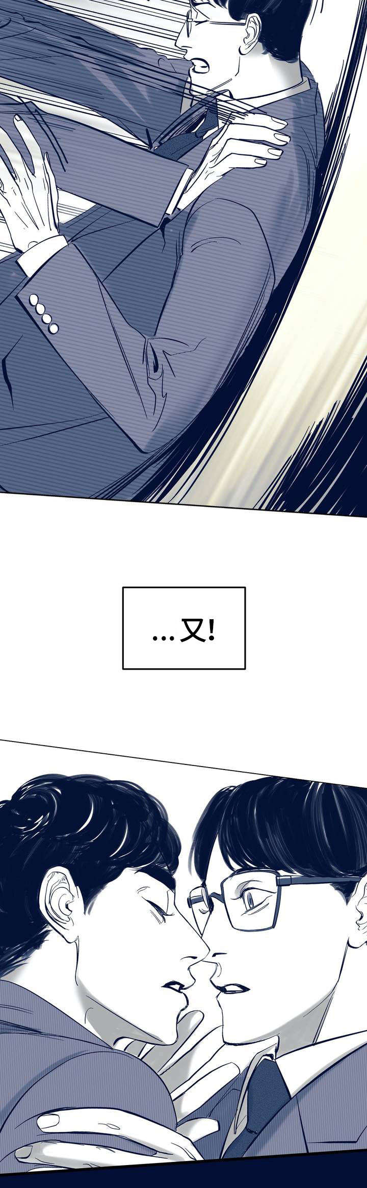 无处放置漫画,第2章：喜欢男人1图