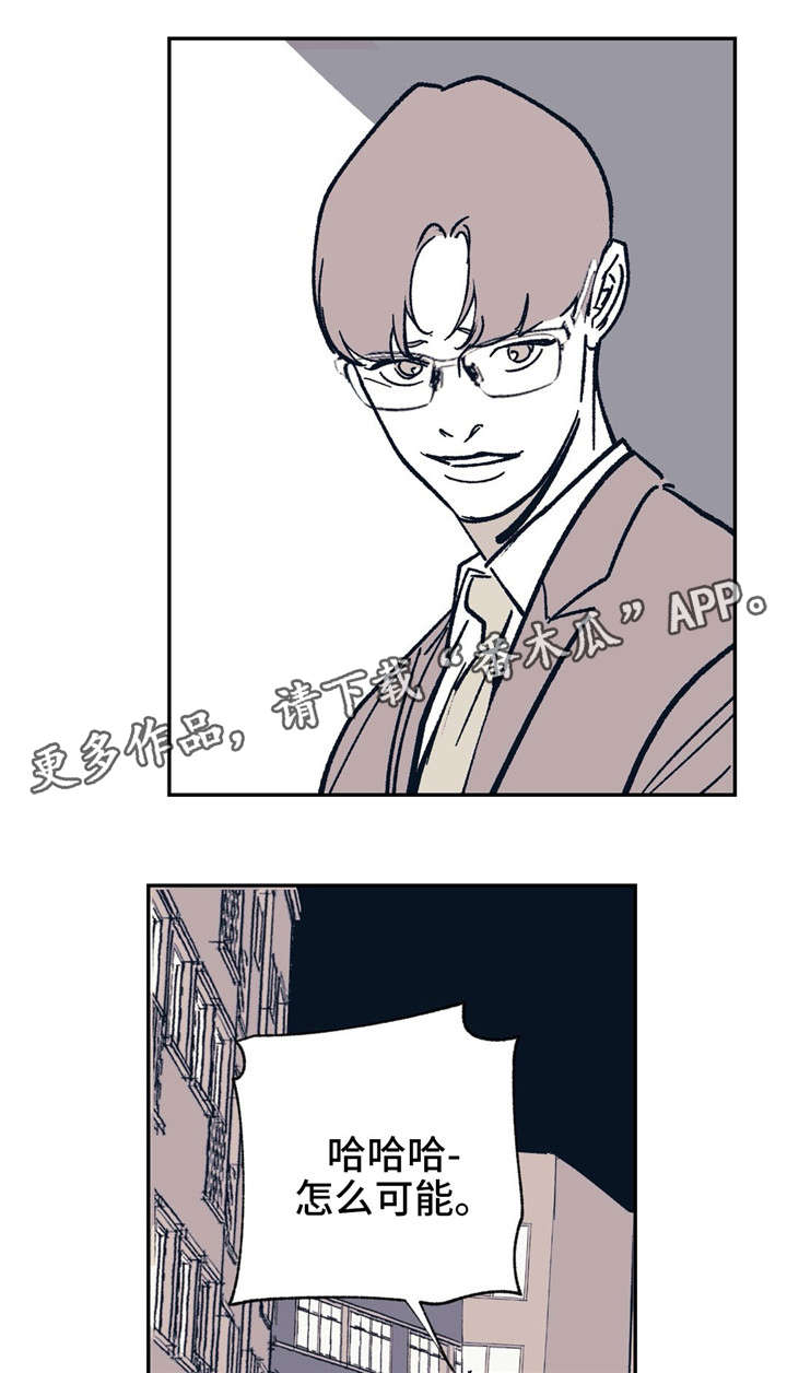 无处放置漫画,第24章：有错吗？2图