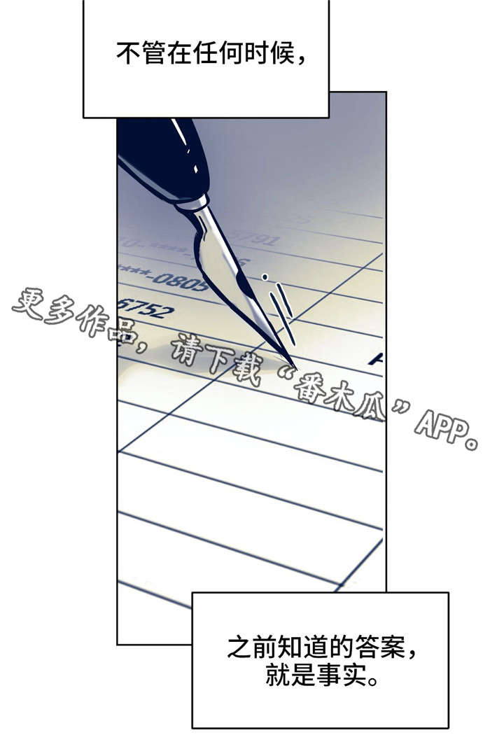 无处放置漫画,第6章：一点没变1图