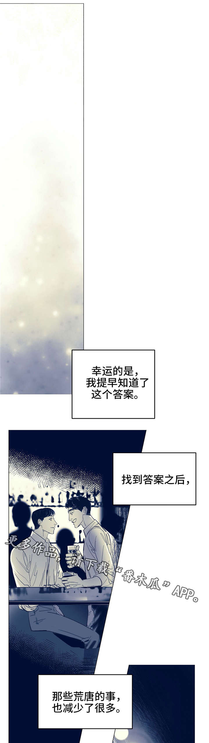 无处放置漫画,第4章：玩弄2图