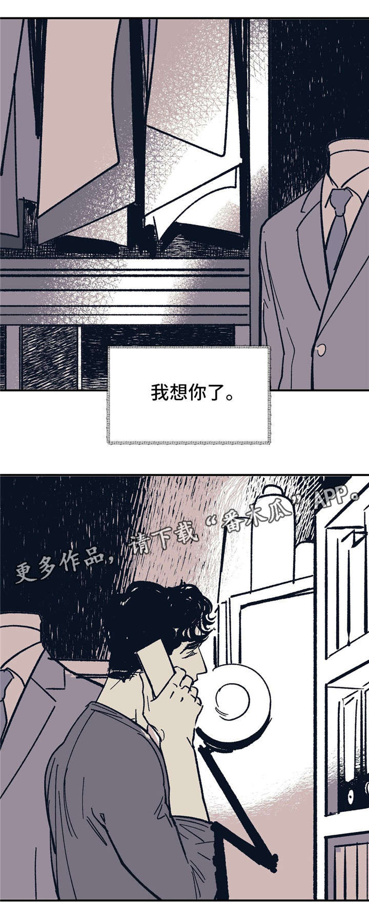 无处放置漫画,第39章：真的好想你1图
