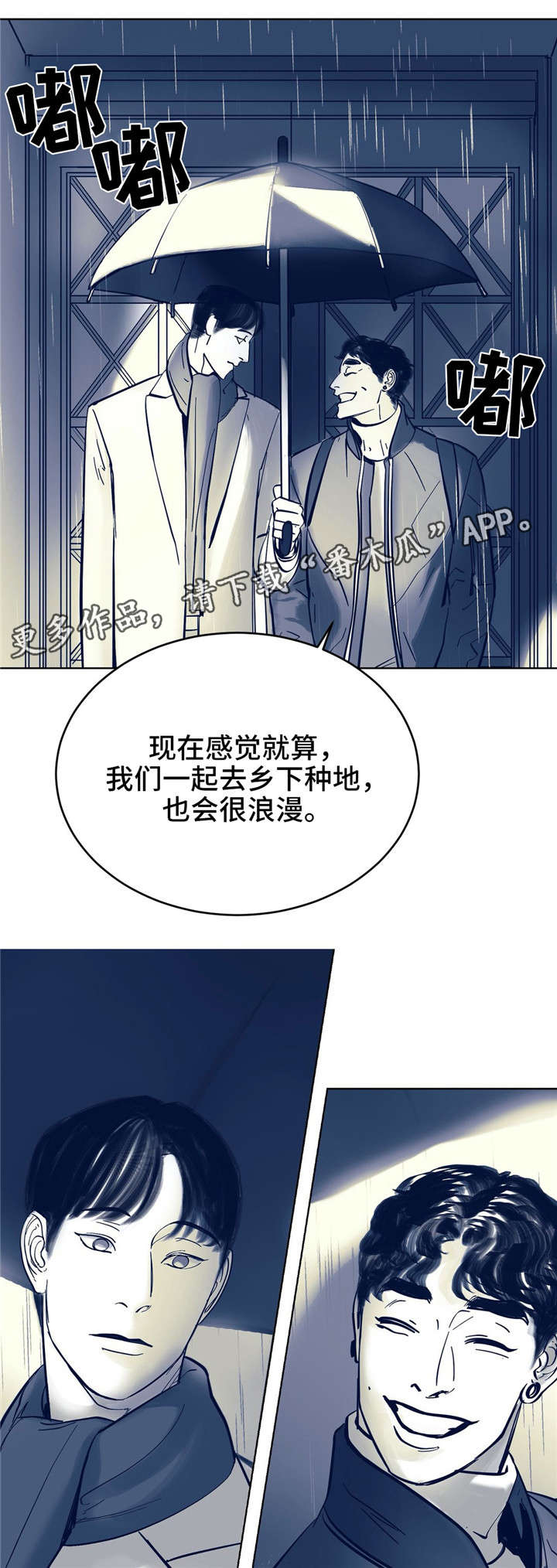 无处放置漫画,第8章：用什么确认1图