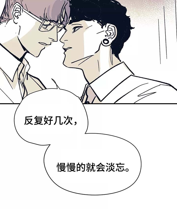 无处放置漫画,第44章：我喜欢你2图