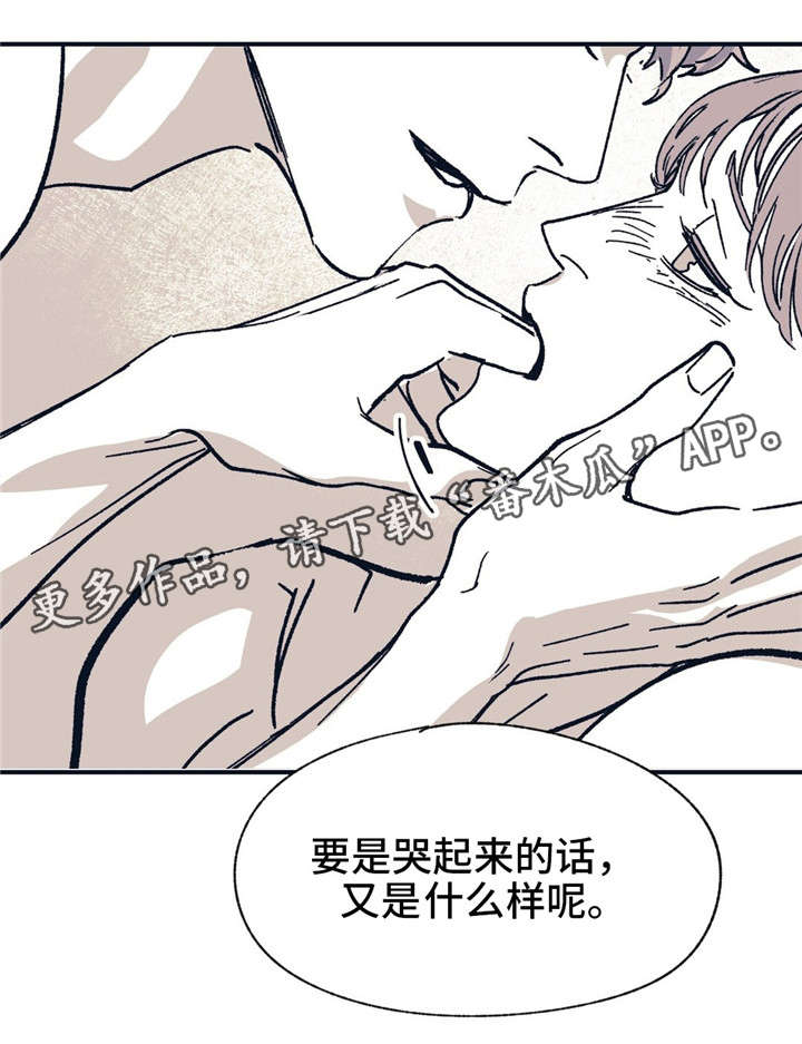 无处放置漫画,第35章：都看穿了1图