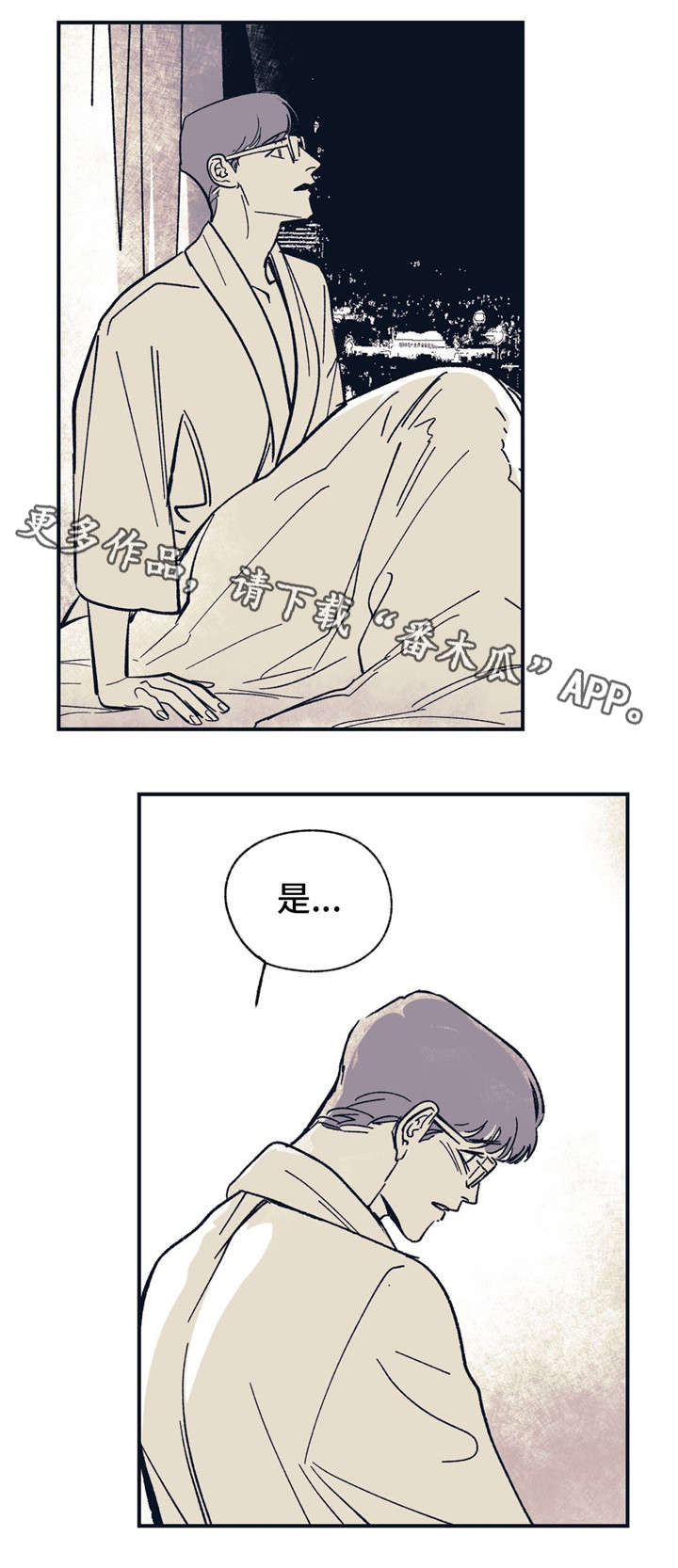 无处放置漫画,第37章：分手了1图