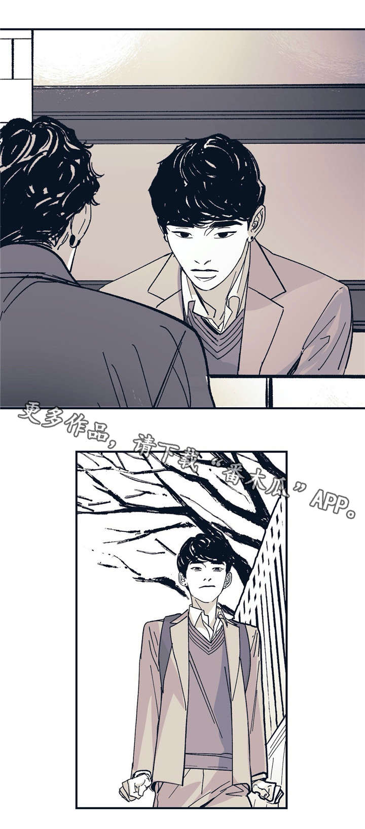 无处放置漫画,第30章：爱意1图