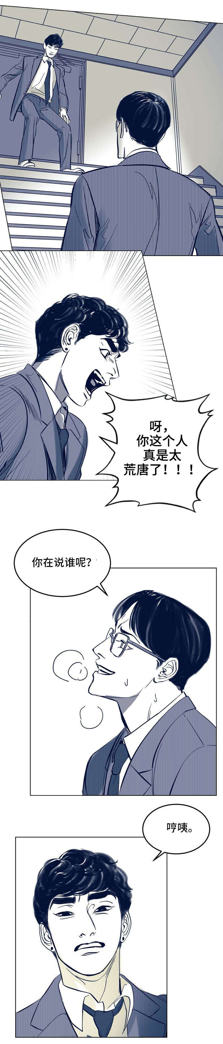 无处放置漫画,第2章：喜欢男人2图