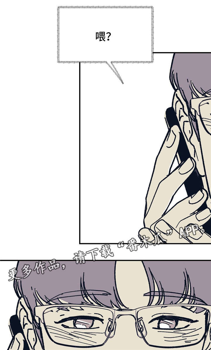 无处放置漫画,第39章：真的好想你2图