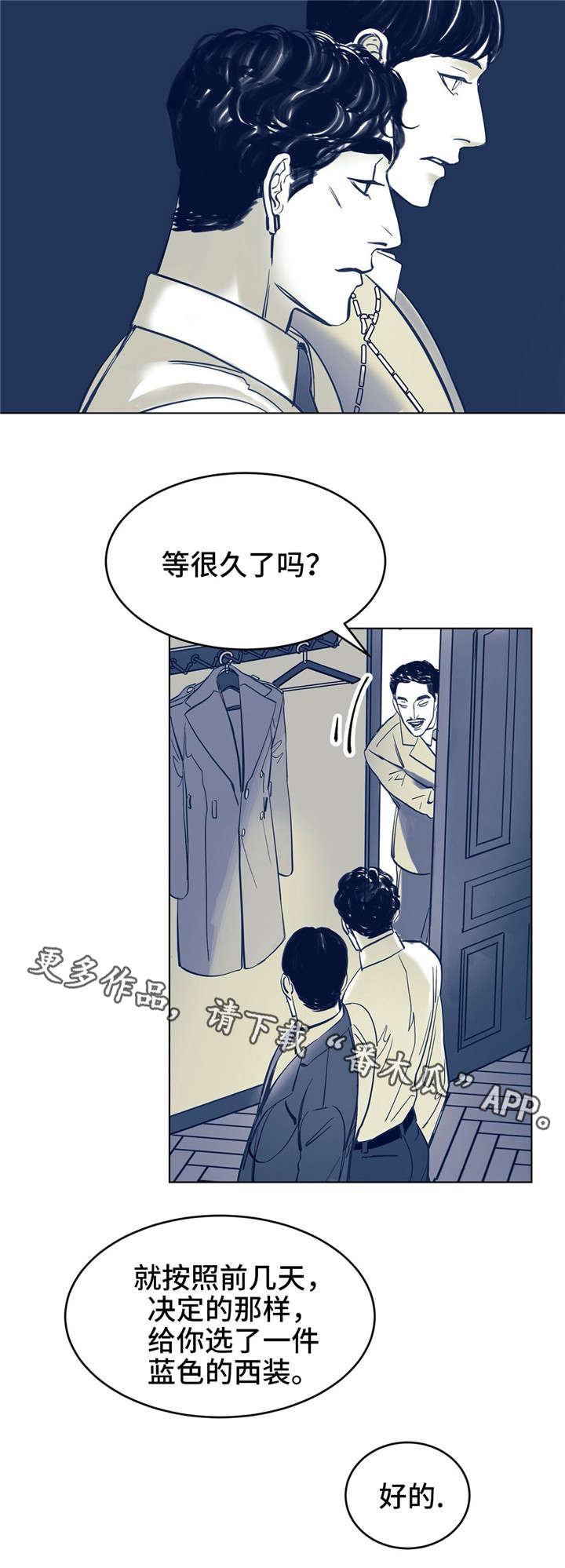 无处放置漫画,第5章：你好2图