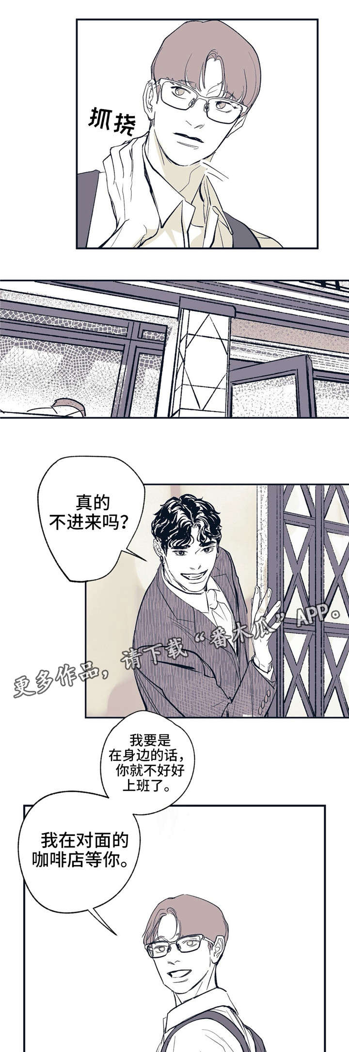 无处放置漫画,第13章：多做了一份1图