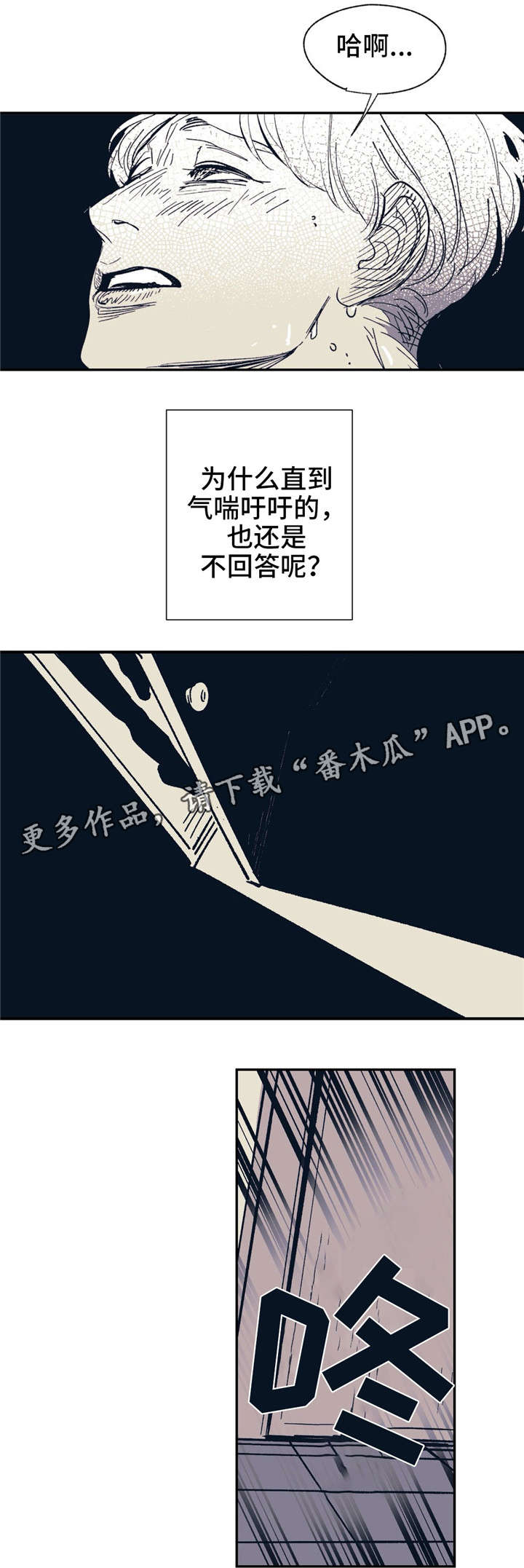 无处放置漫画,第21章：你的照顾1图