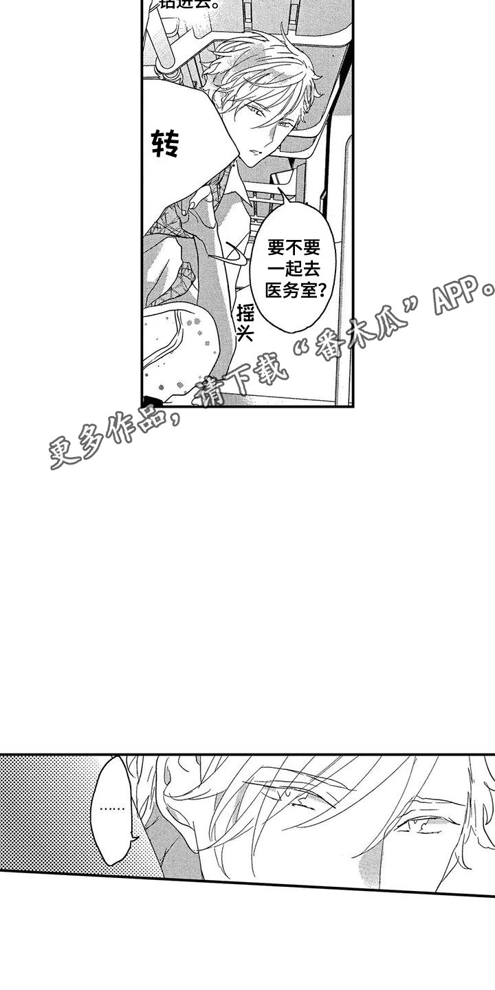 错误的游戏漫画,第16章：感慨万千2图