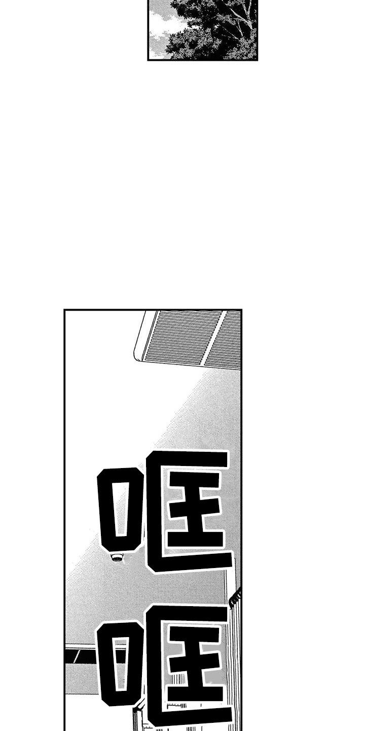 错误的游戏漫画,第13章：解释1图