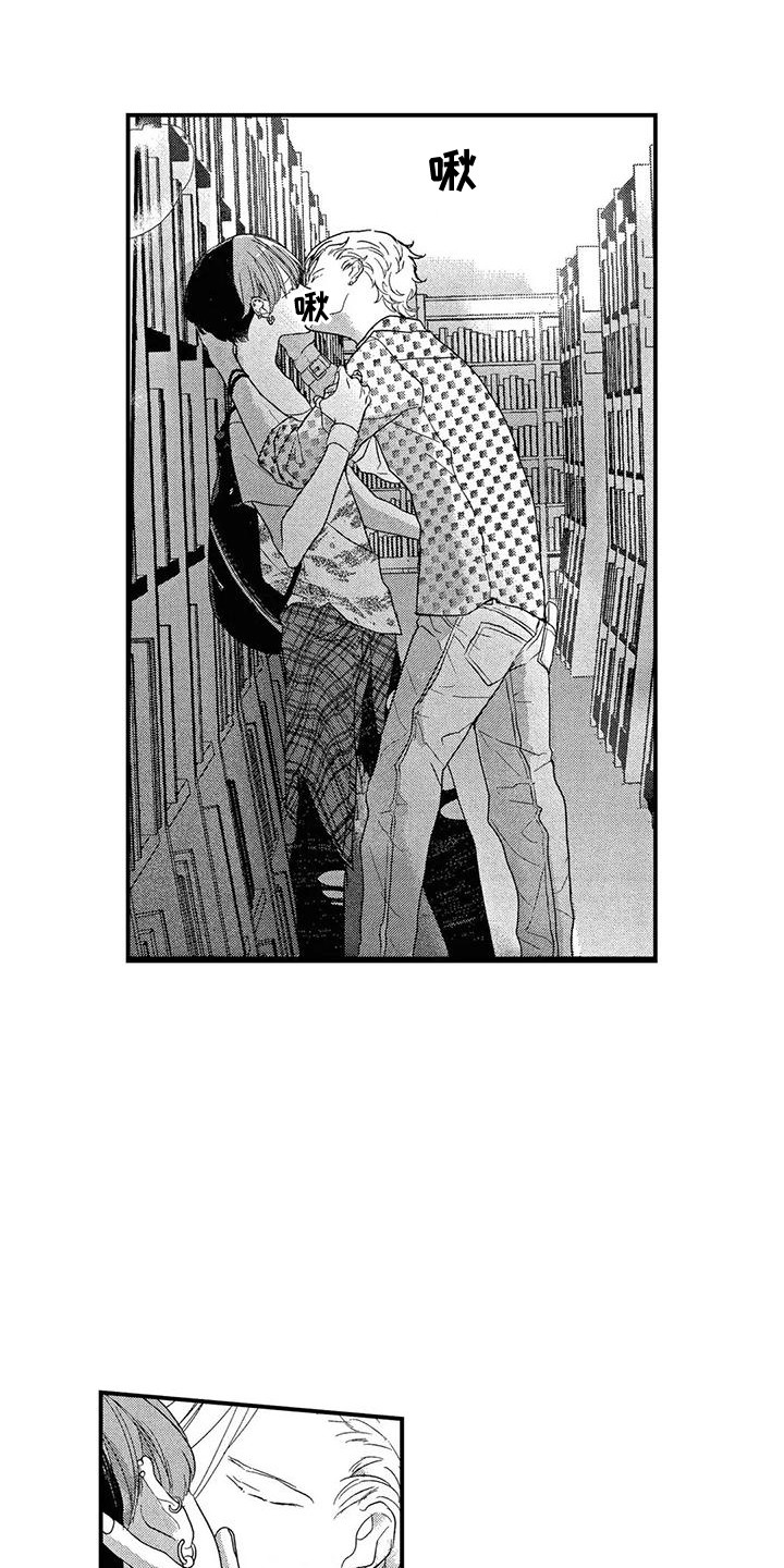 错误的游戏漫画,第20章： 手忙脚乱2图