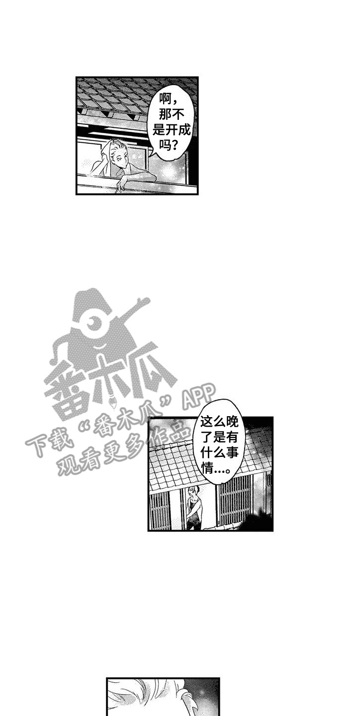 错误的游戏漫画,第19章：一起休息1图