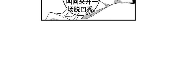 错误的游戏漫画,第17章：拜托2图