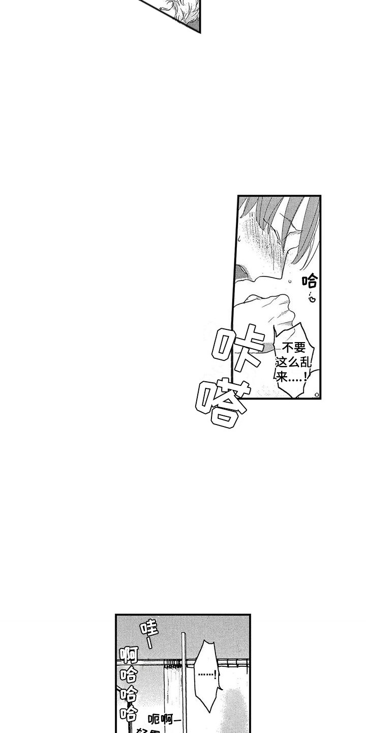 错误的游戏漫画,第14章：推开1图