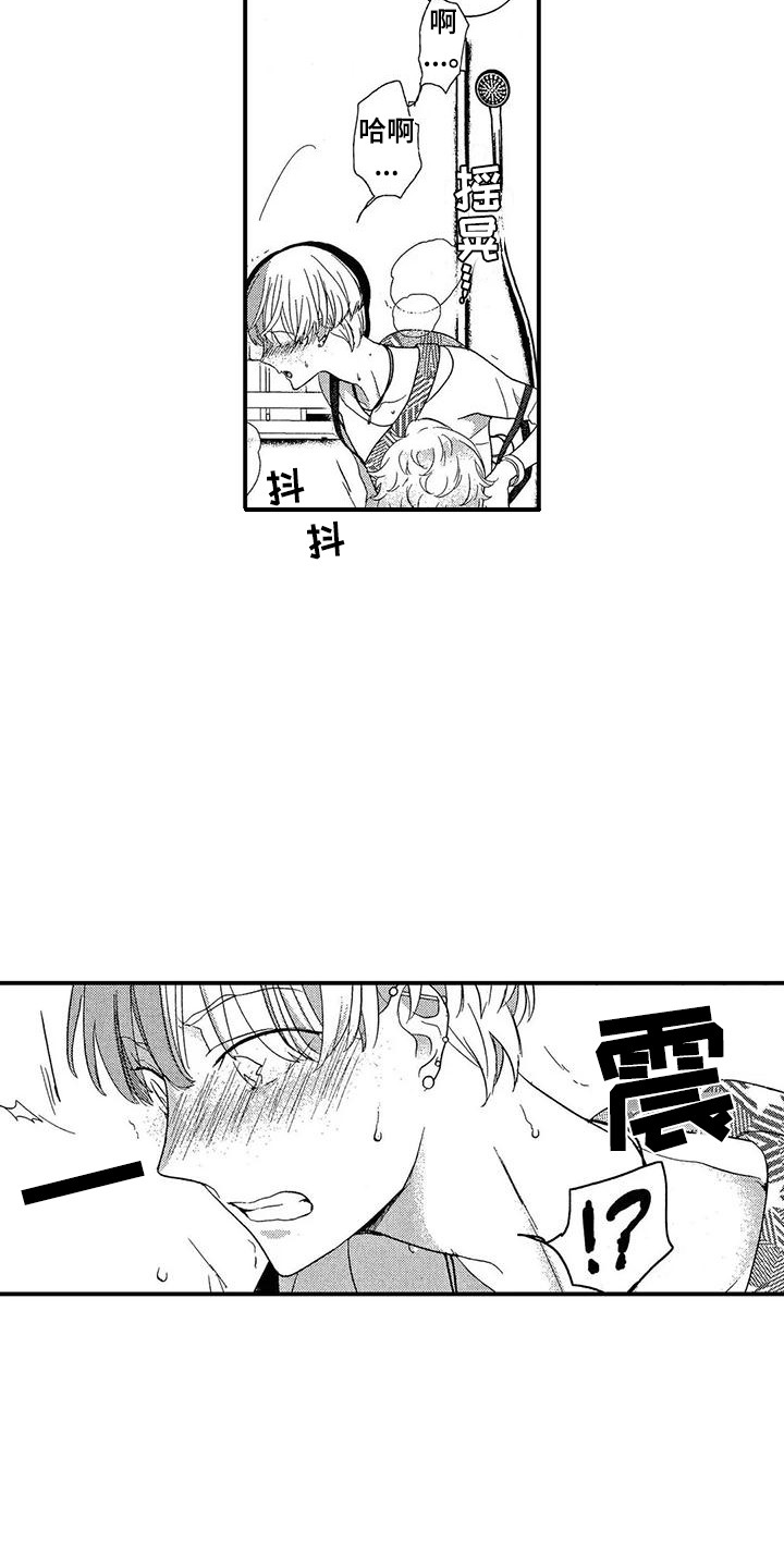 错误的游戏漫画,第14章：推开2图