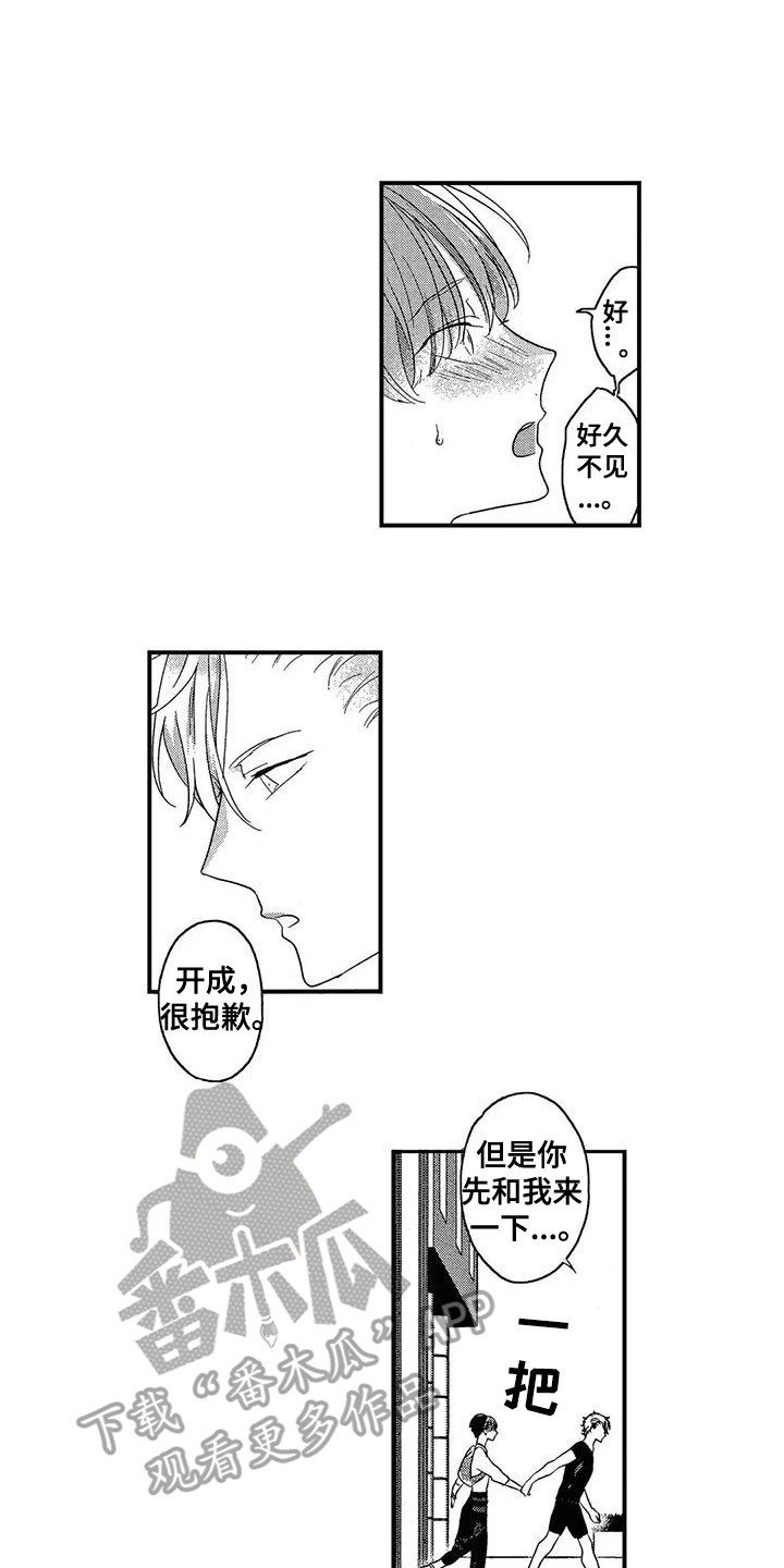 错误的游戏漫画,第13章：解释1图